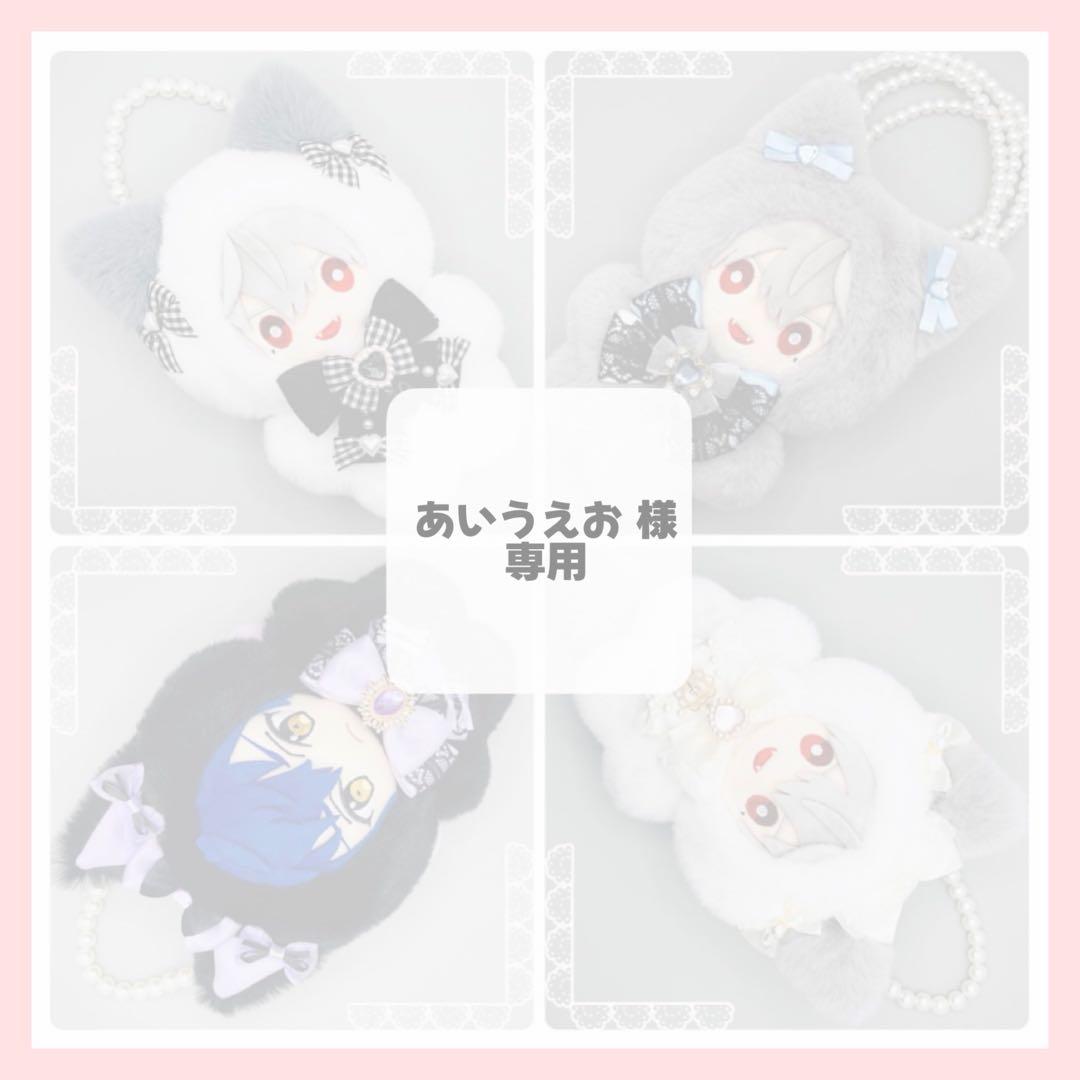 【あいうえお】No.642 ぬい服 16cm 着ぐるみ オーダー