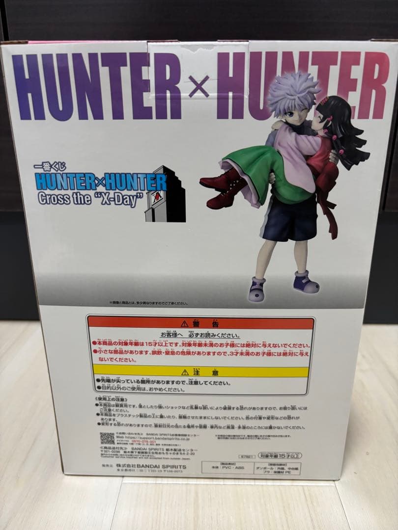 一番くじ HUNTER×HUNTER ラストワン賞 キルア＆アルカ　未開封品