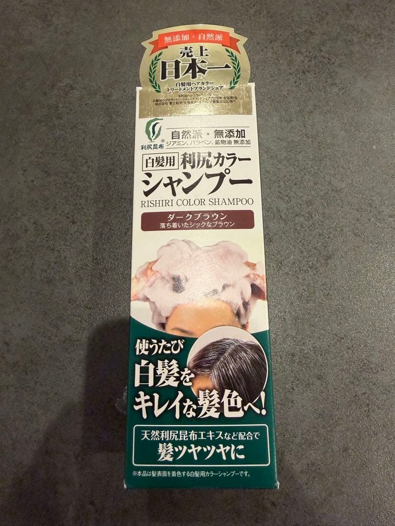 大特価　白髪用利尻カラーシャンプー(ダークブラウン)200ml 4本セット