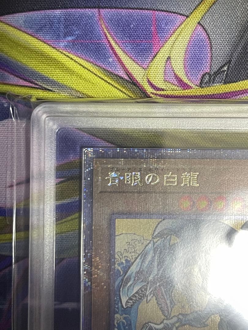 【ARS10】青眼の白龍　浮世絵　切手　郵便局　プロモ