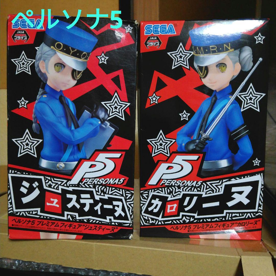 レア ペルソナ5 フィギュア ジオラマ カスタム ジュスティーヌ カロリーヌ
