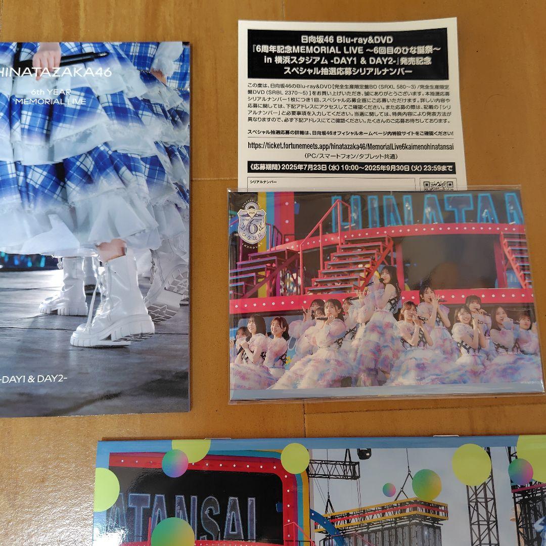 日向坂46 6回目のひな誕祭 DVD Loppi HMV シリアル付