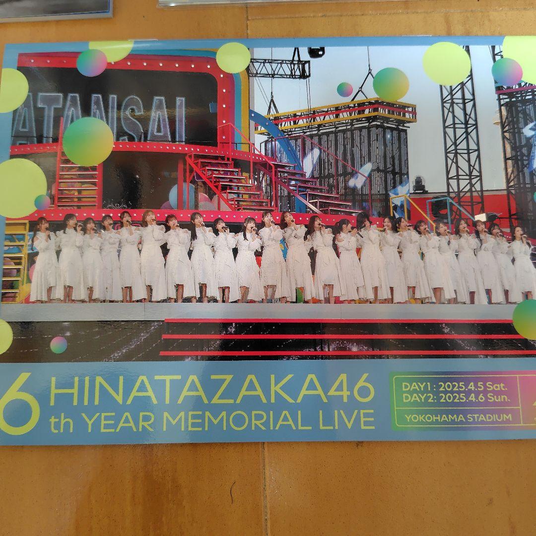 日向坂46 6回目のひな誕祭 DVD Loppi HMV シリアル付