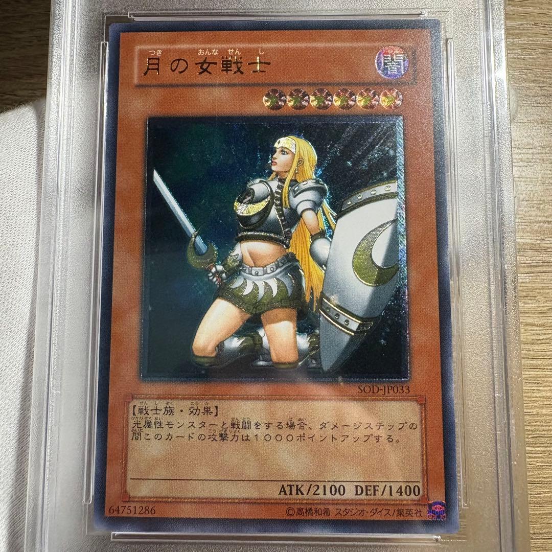 【 鑑定品 PSA10 】　極美品 最安値　世界71枚　月の女戦士　レリーフ