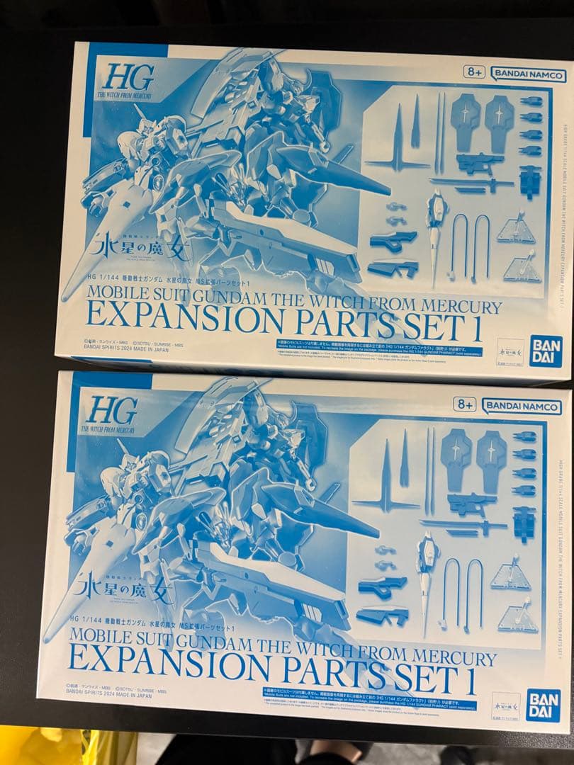 【未組立品】 HG 水星の魔女 MS拡張パーツセット1 プレバン 2個