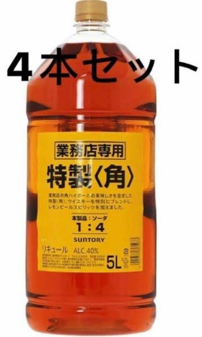 特製〈角〉ウイスキー 5L 4本セット　最安値早い者勝ち‼️