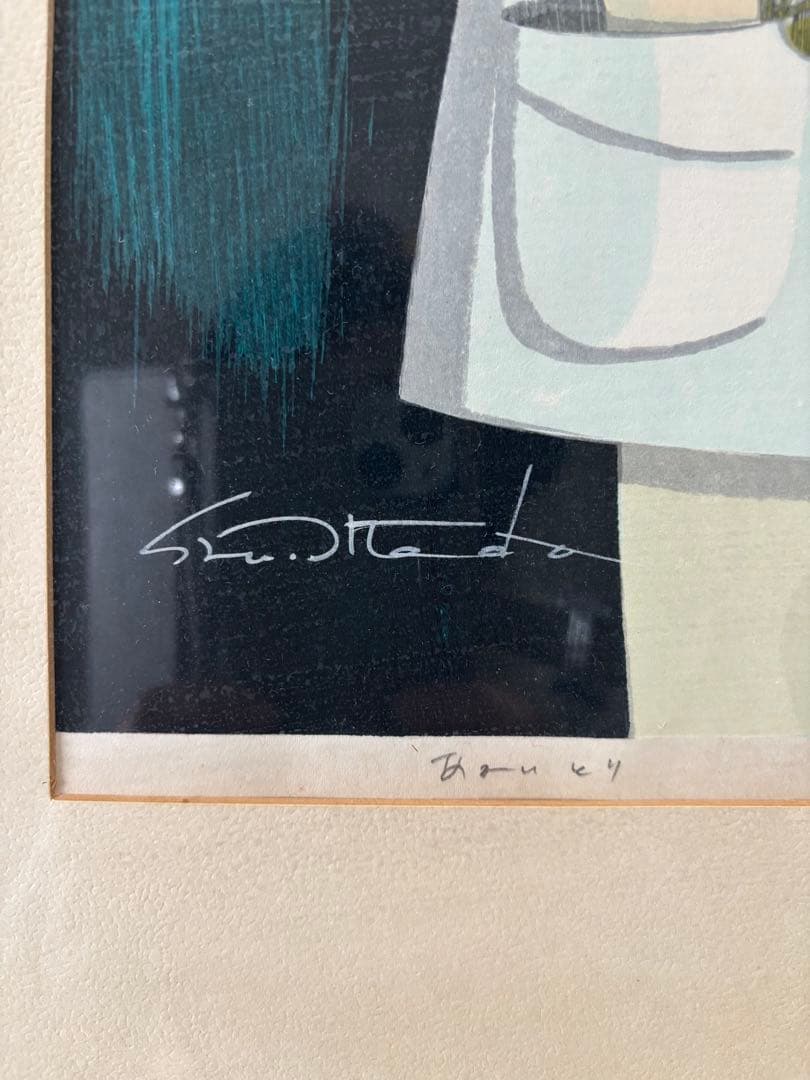 池田修三 「あかいとり」 木版画1976年制作　額入り直筆サイン　人物画希少作品