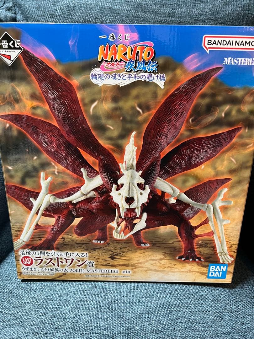 一番くじ ナルト NARUTO うずまきナルト 妖狐の衣 ラストワン賞 おまけ