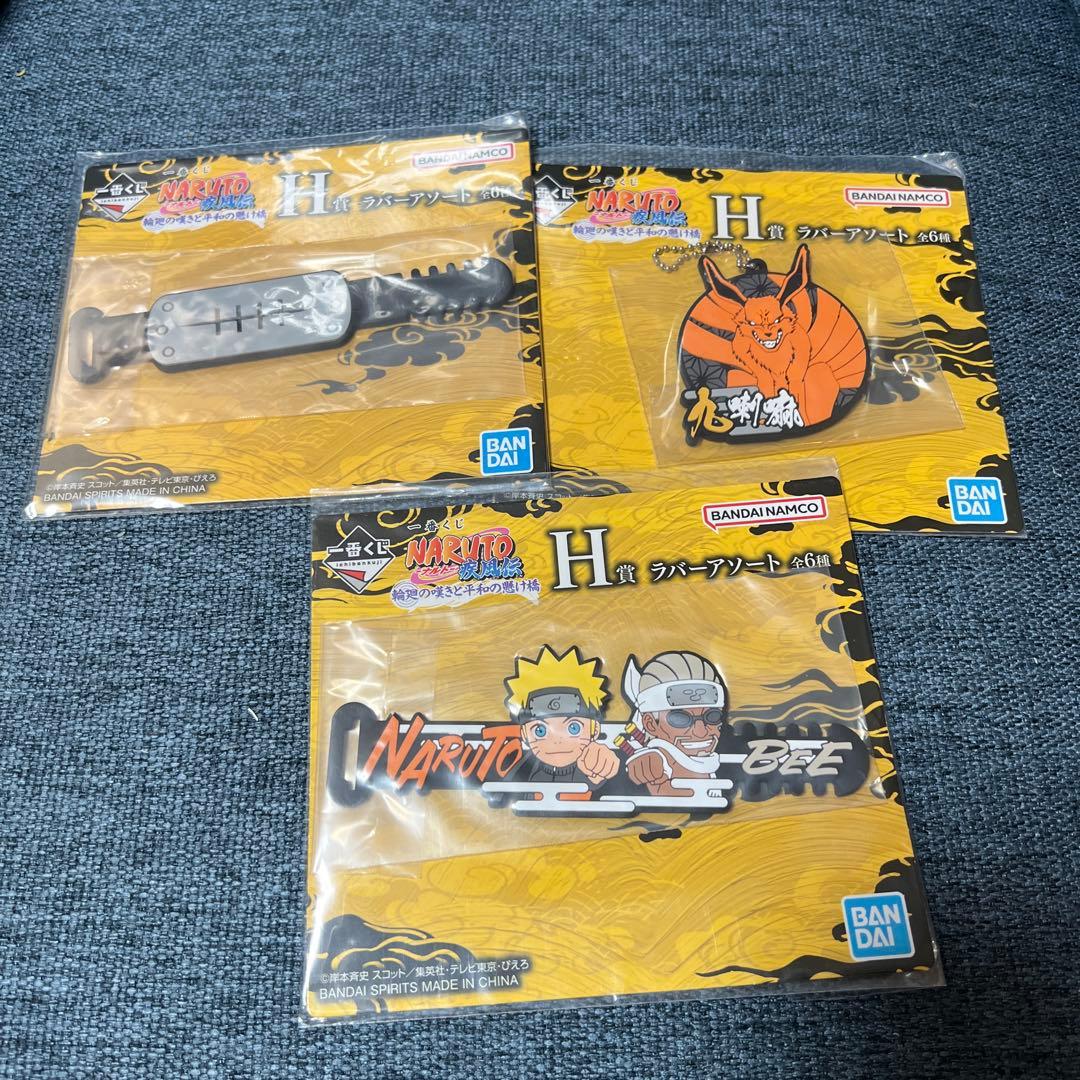 一番くじ ナルト NARUTO うずまきナルト 妖狐の衣 ラストワン賞 おまけ