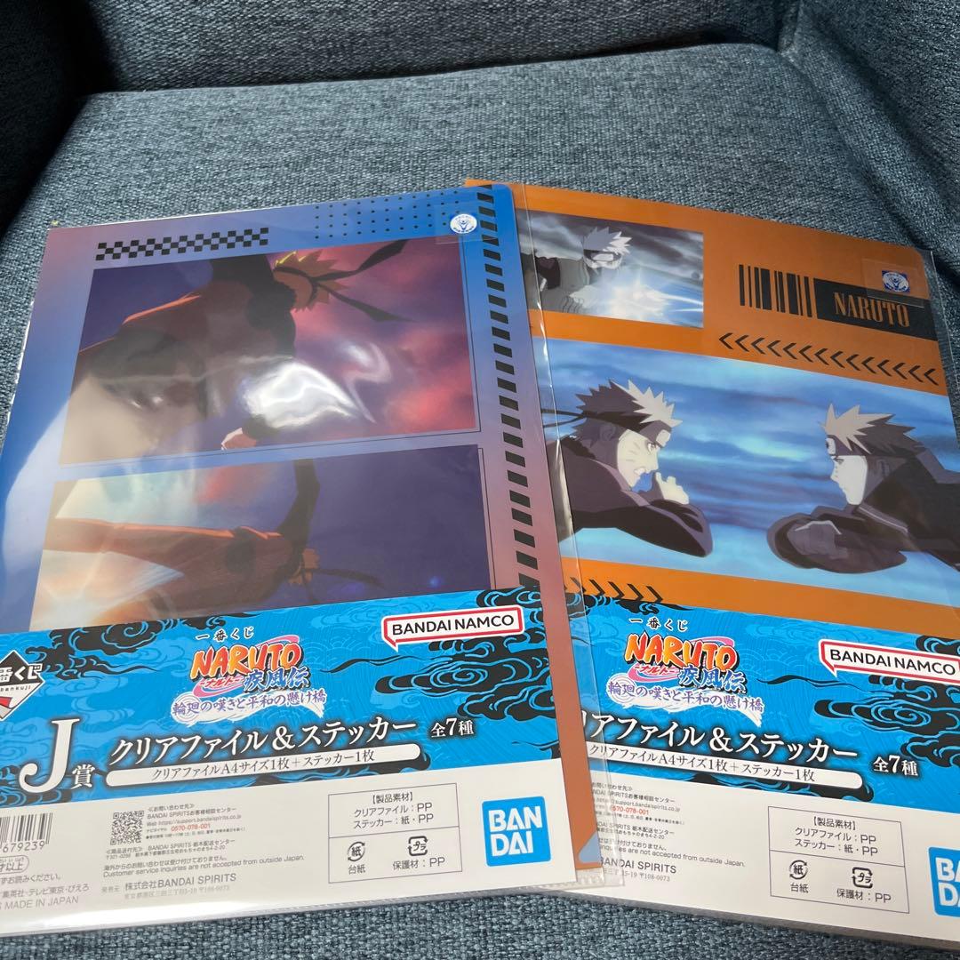 一番くじ ナルト NARUTO うずまきナルト 妖狐の衣 ラストワン賞 おまけ