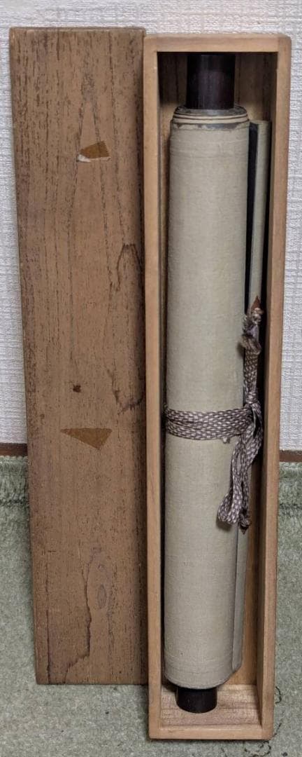 【真作】掛軸　漢詩書　書画美品　趣ある筆致と構成美　風格ある書　合箱入　T126