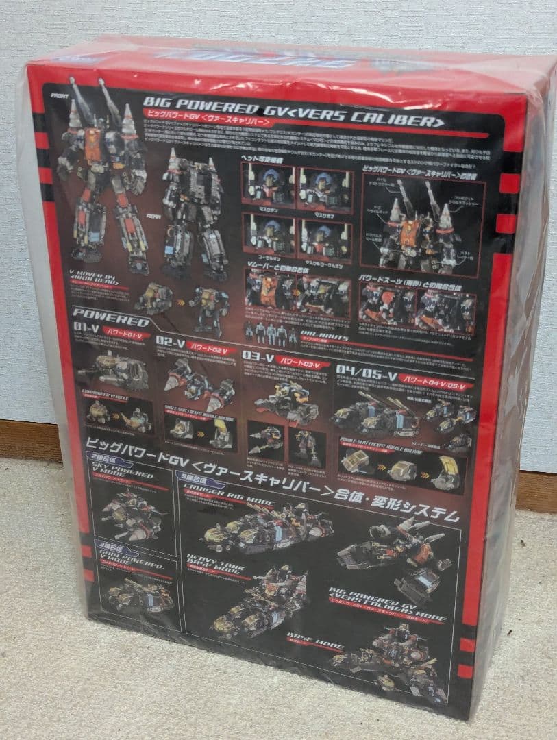 ダイアクロン DA-80 ビッグパワードGV ヴァースキャリバー