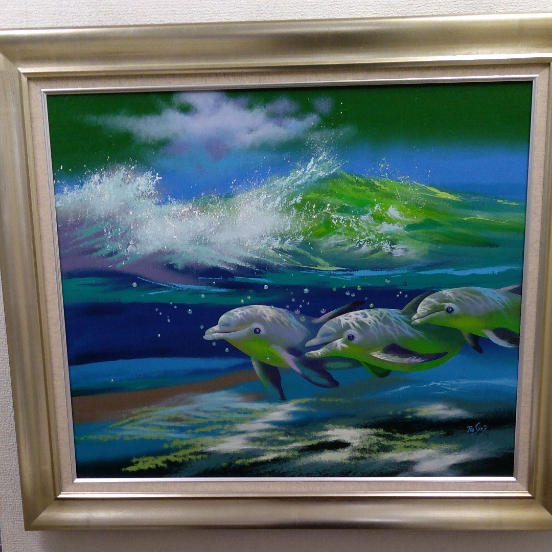肉質油絵　横　F20　イルカ　額装仕上げ品