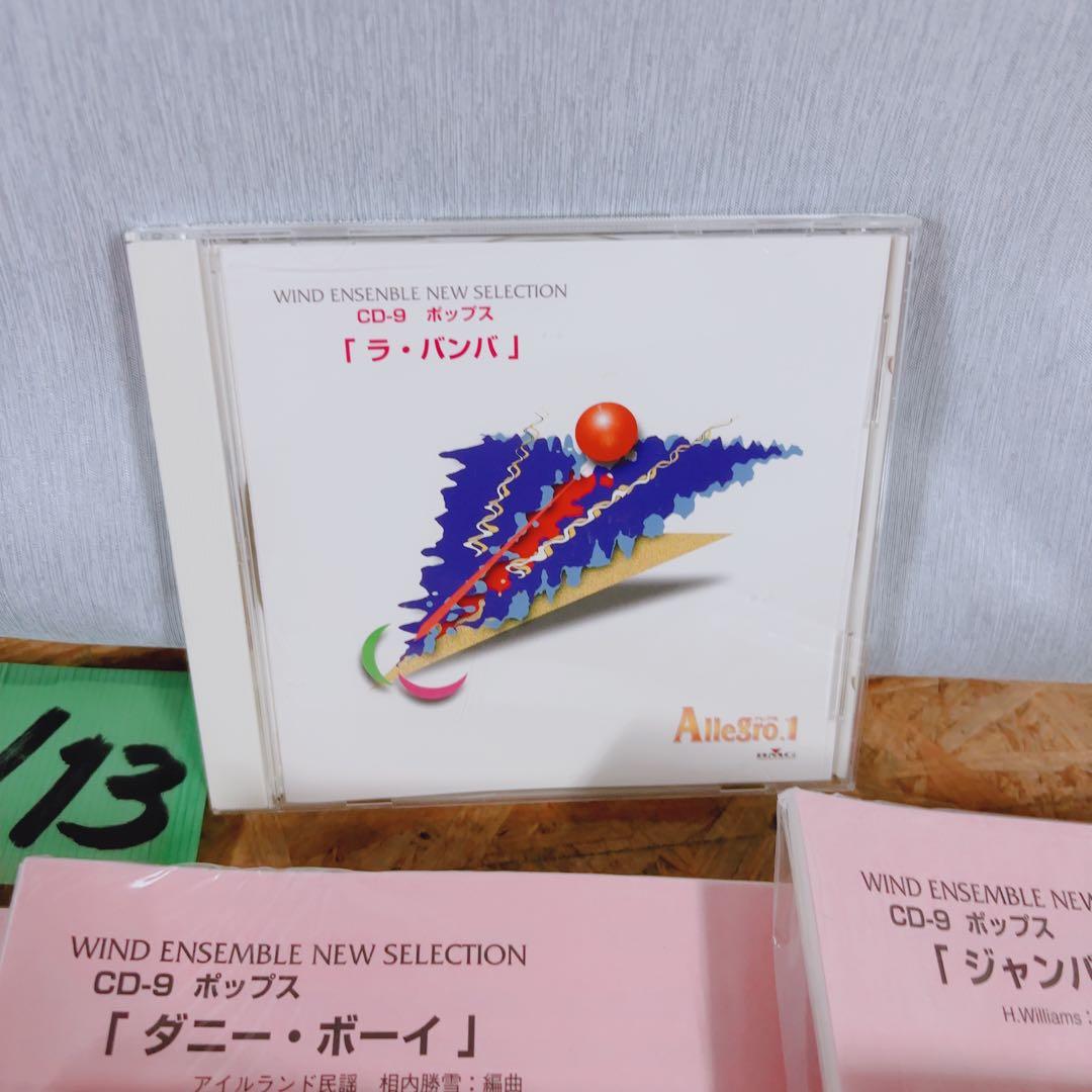 吹奏楽 楽譜 CD付 Allegro.1 ポップス イエスタデイ・ワンス・モア