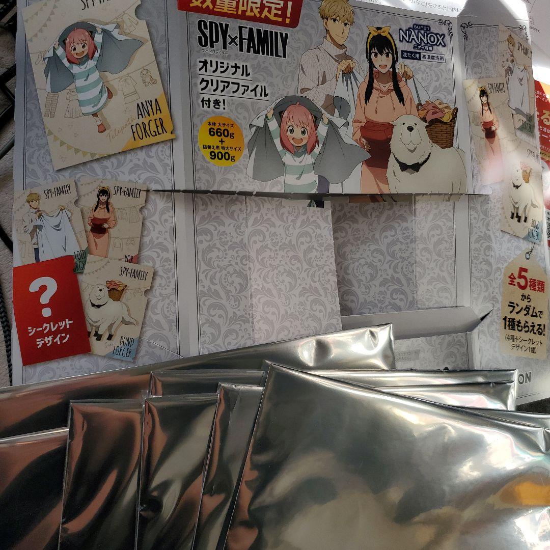 10枚ナノックススパイファミリー　クリアファイル　シークレット？