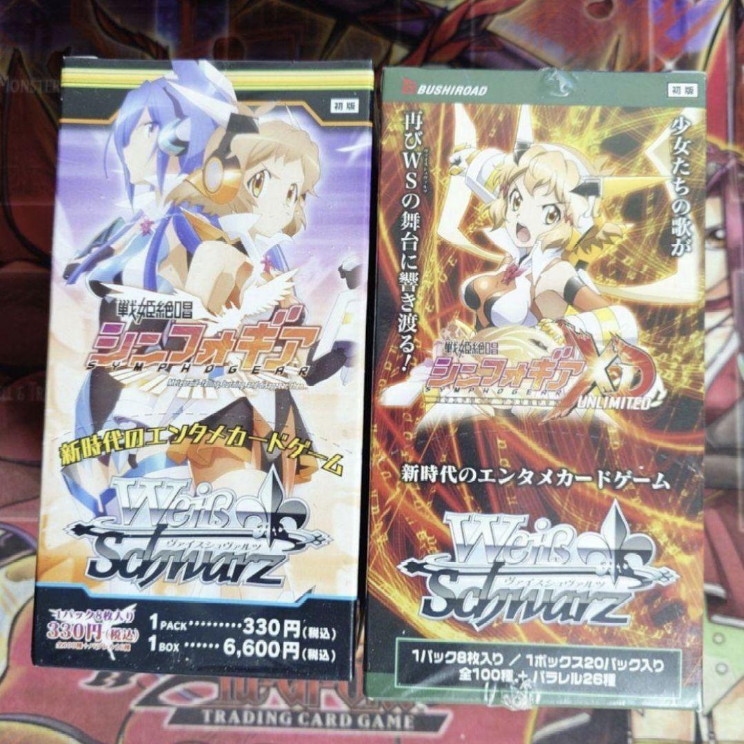 【超希少・未開封】ヴァイスシュヴァルツ シンフォギア 初版 1ボックスのみ