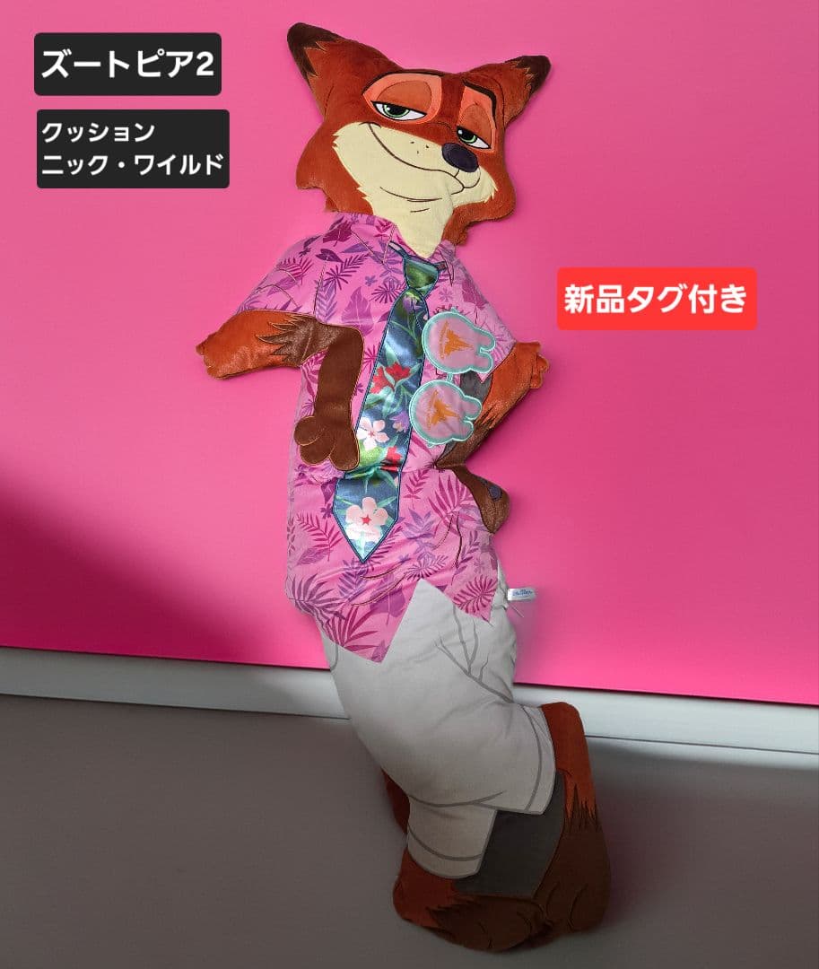 12日終了✨新品タグ付き✨完売✨ズートピア2 ニック・ワイルド クッション