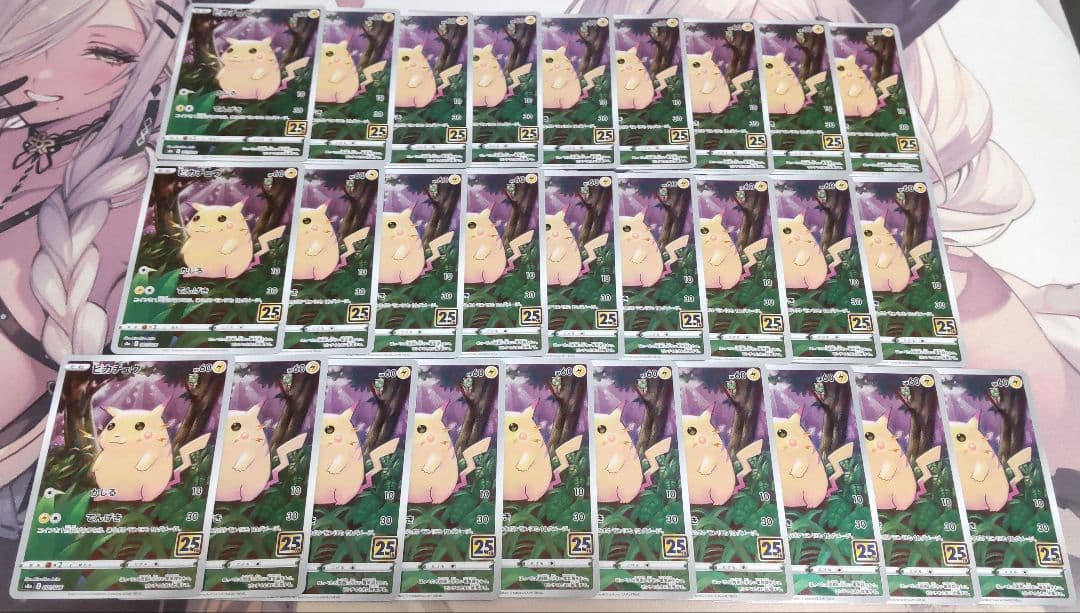 ポケモンカード ピカチュウ 25th 28枚セット