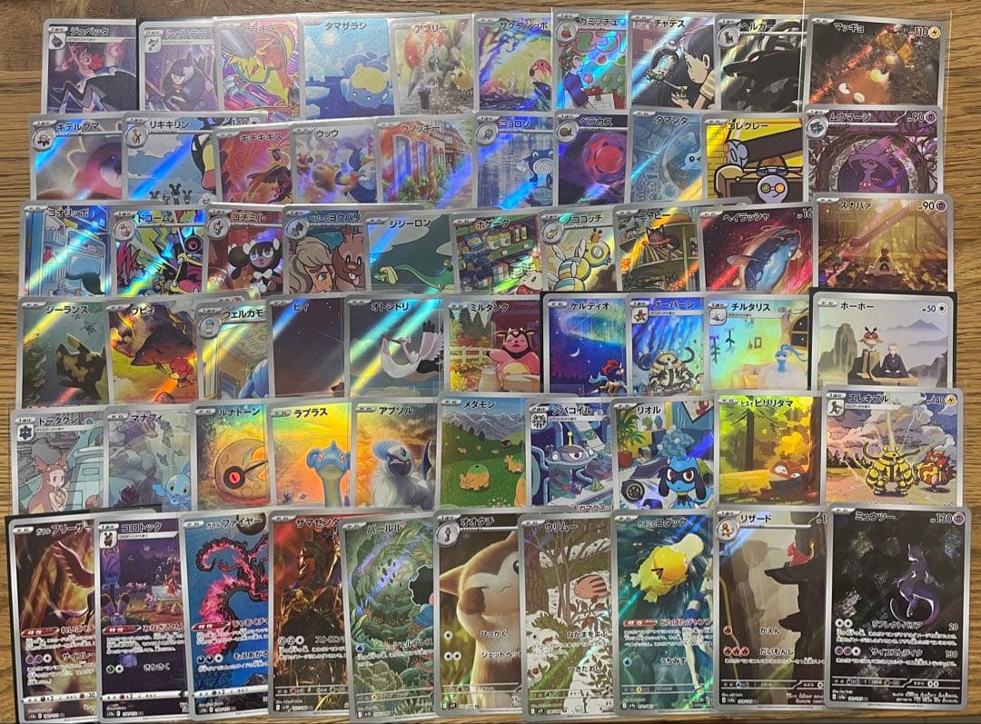 ポケモンカード　アートレア257枚セット　まとめ売り