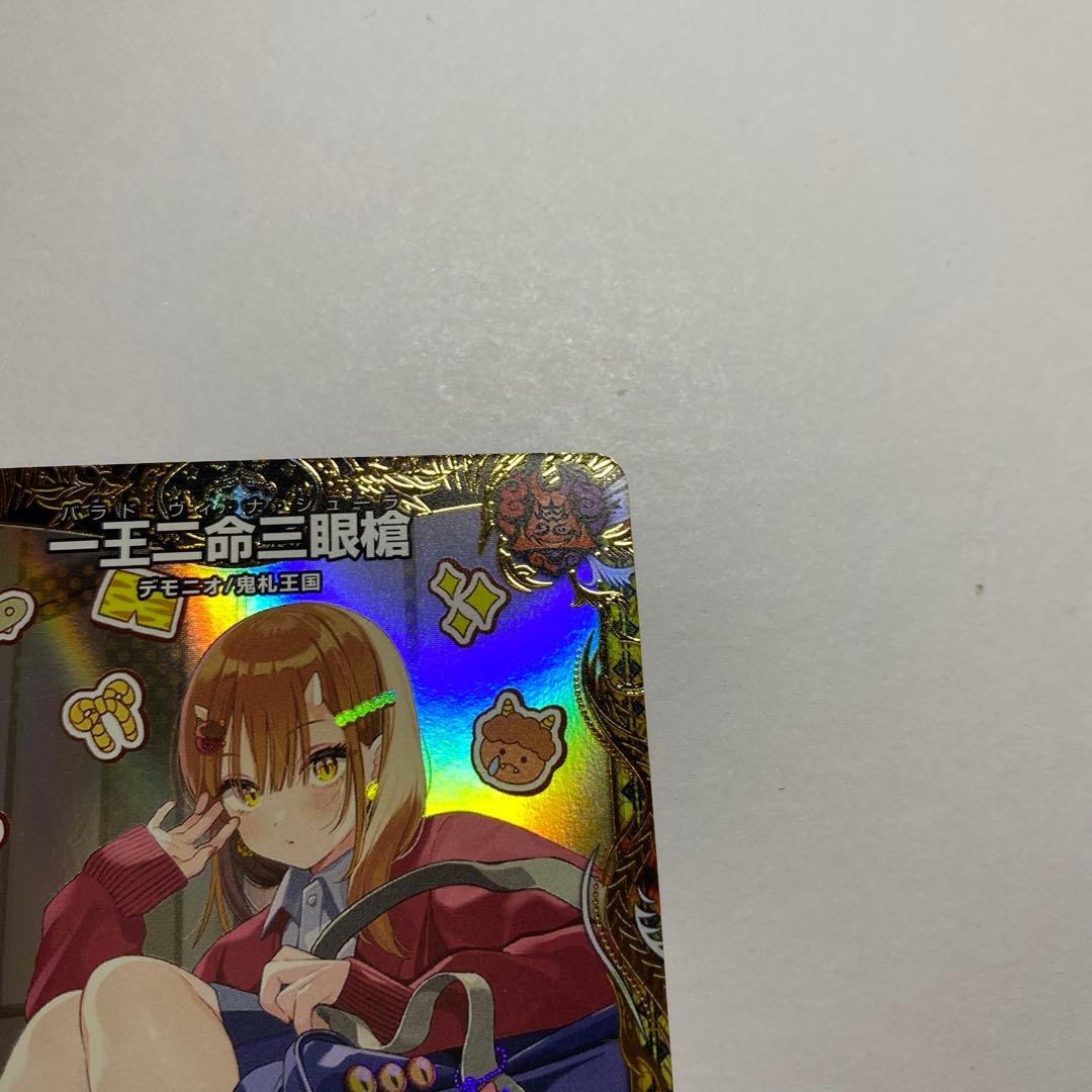 一王二命三眼槍 バラドヴィナシューラ 金トレジャー