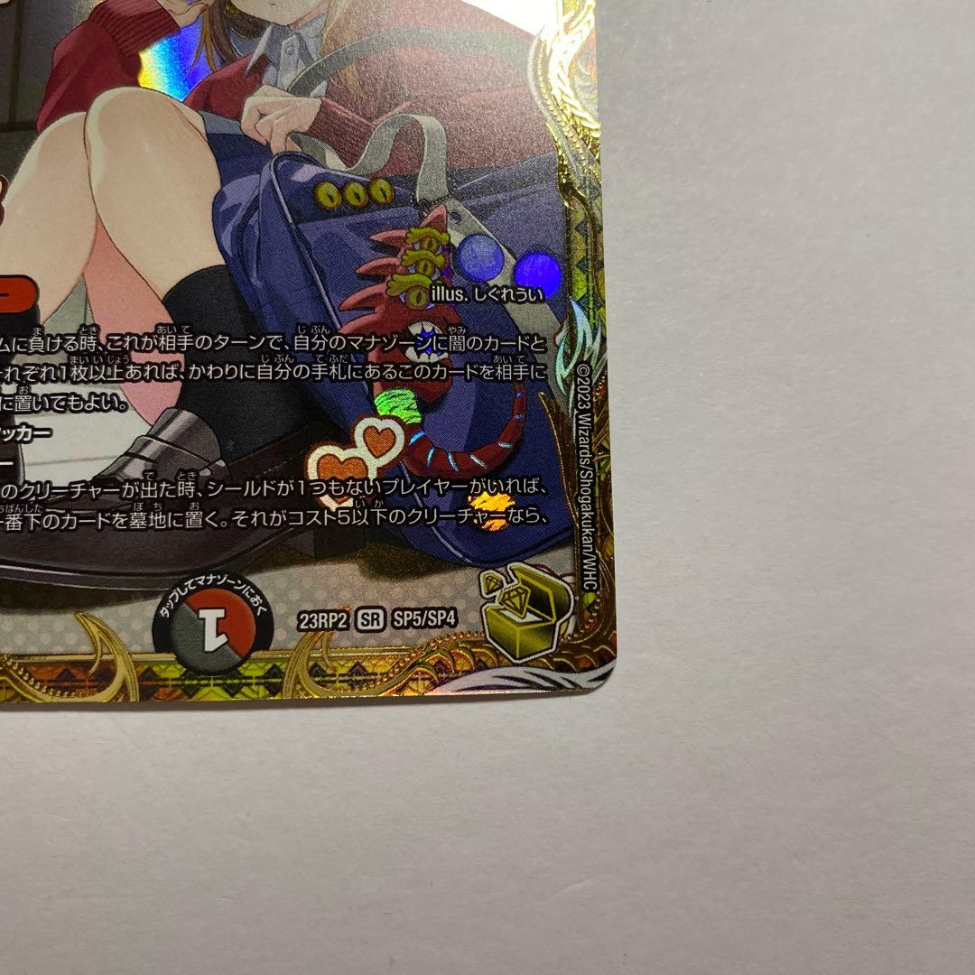 一王二命三眼槍 バラドヴィナシューラ 金トレジャー