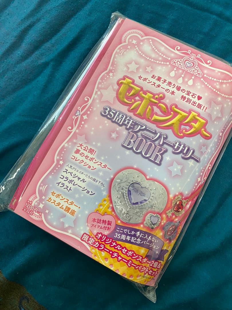 【新品未開封】セボンスター 35周年アニバーサリーBook