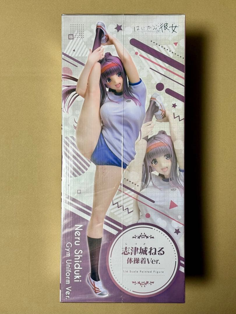 はにかみ彼女 志津城ねる 体操着Ver. FREEing