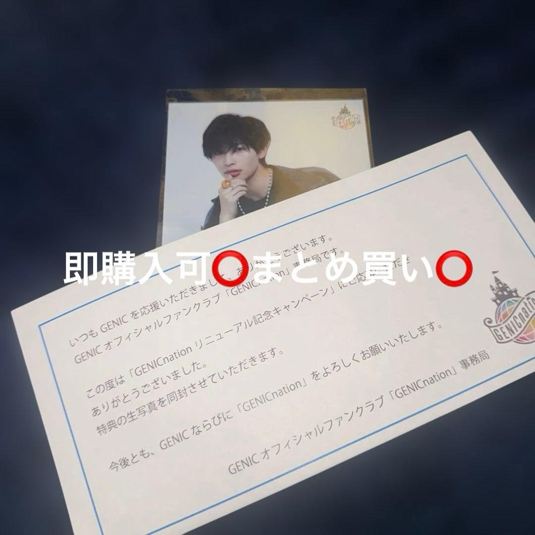 GENIC GENICnation 増子敦貴 生写真