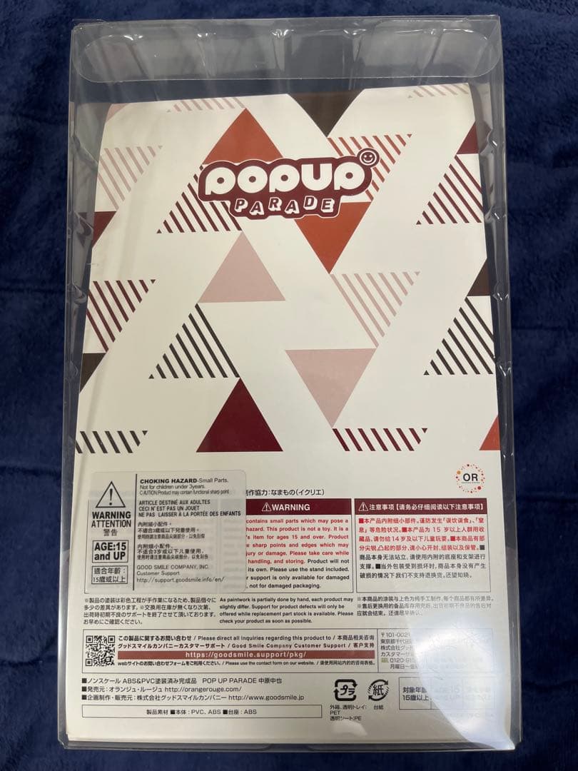 文豪ストレイドッグス 中原中也 フィギュア POP UP PARADE