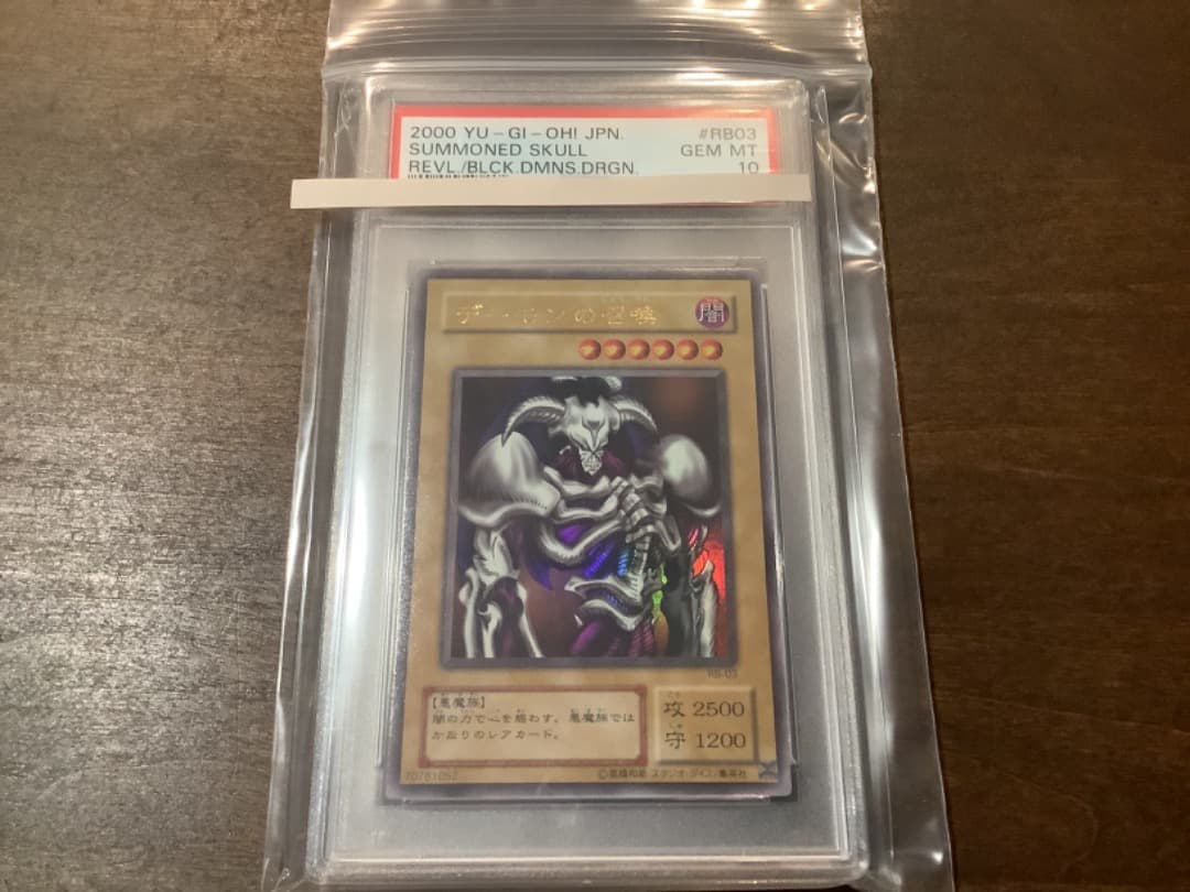 デーモンの召喚（RB-03）★PSA10★ウルトラ