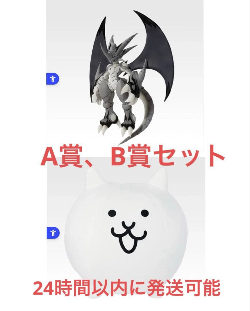 一番くじ にゃんこ大戦争 みんなでペリペリするにゃ A賞、B賞セット