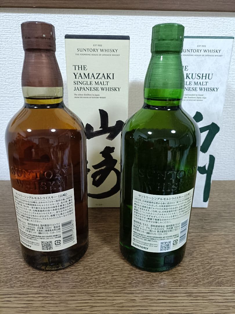 ☆新品・未開封☆700ml☆サントリーウイスキー山崎、白州、箱入り2本セット