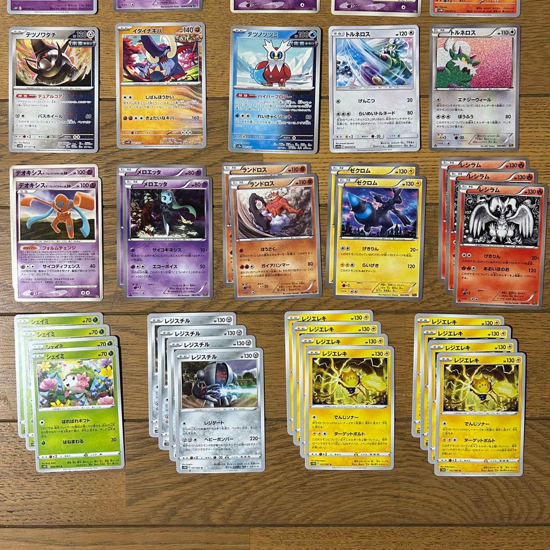 【引退品】ポケモンカード 伝説ポケモン 幻ポケモン まとめ売り 83枚