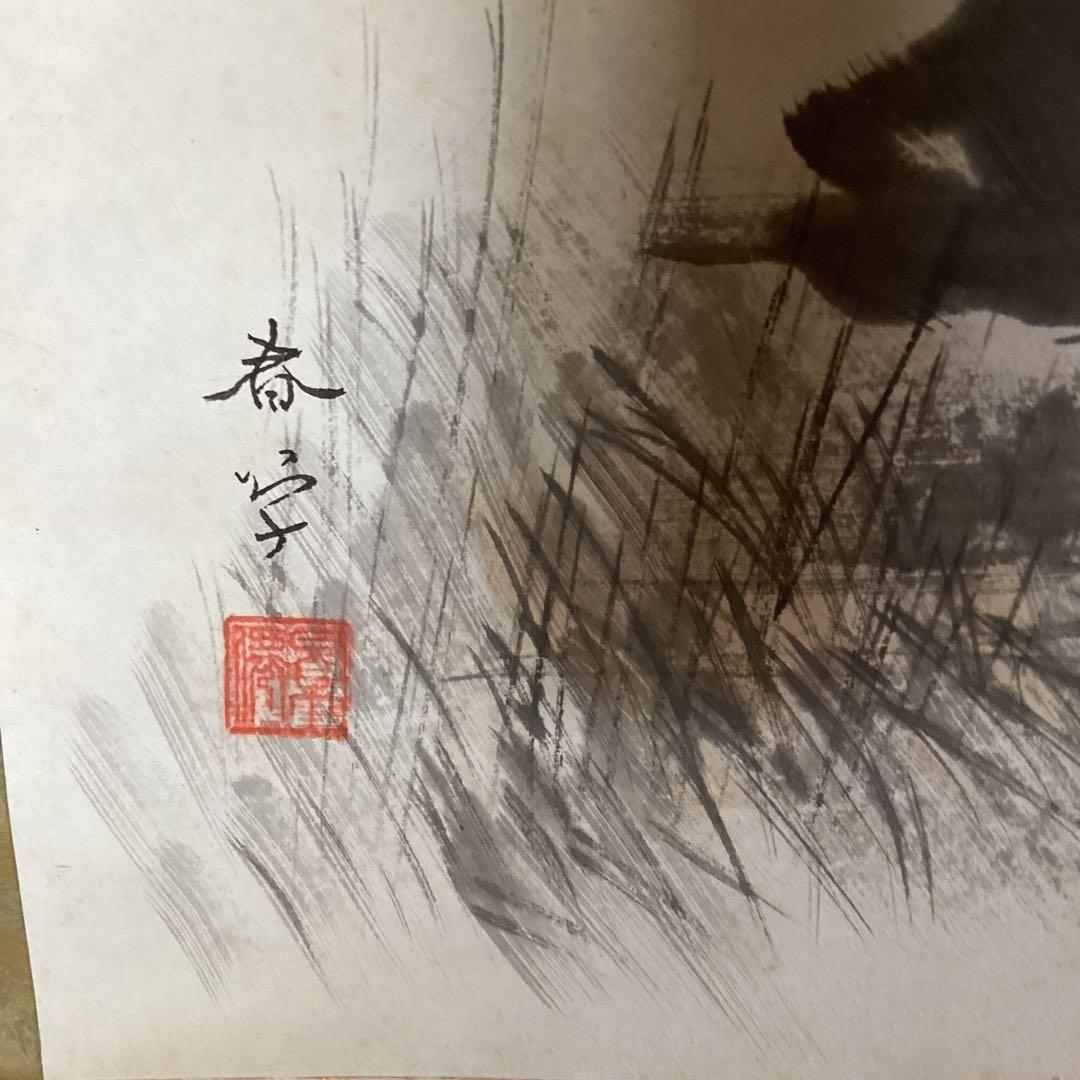 菱田春草　淡彩水墨　【　青　山　万　里　図　】野村雪江極め箱　肉筆　模写　127