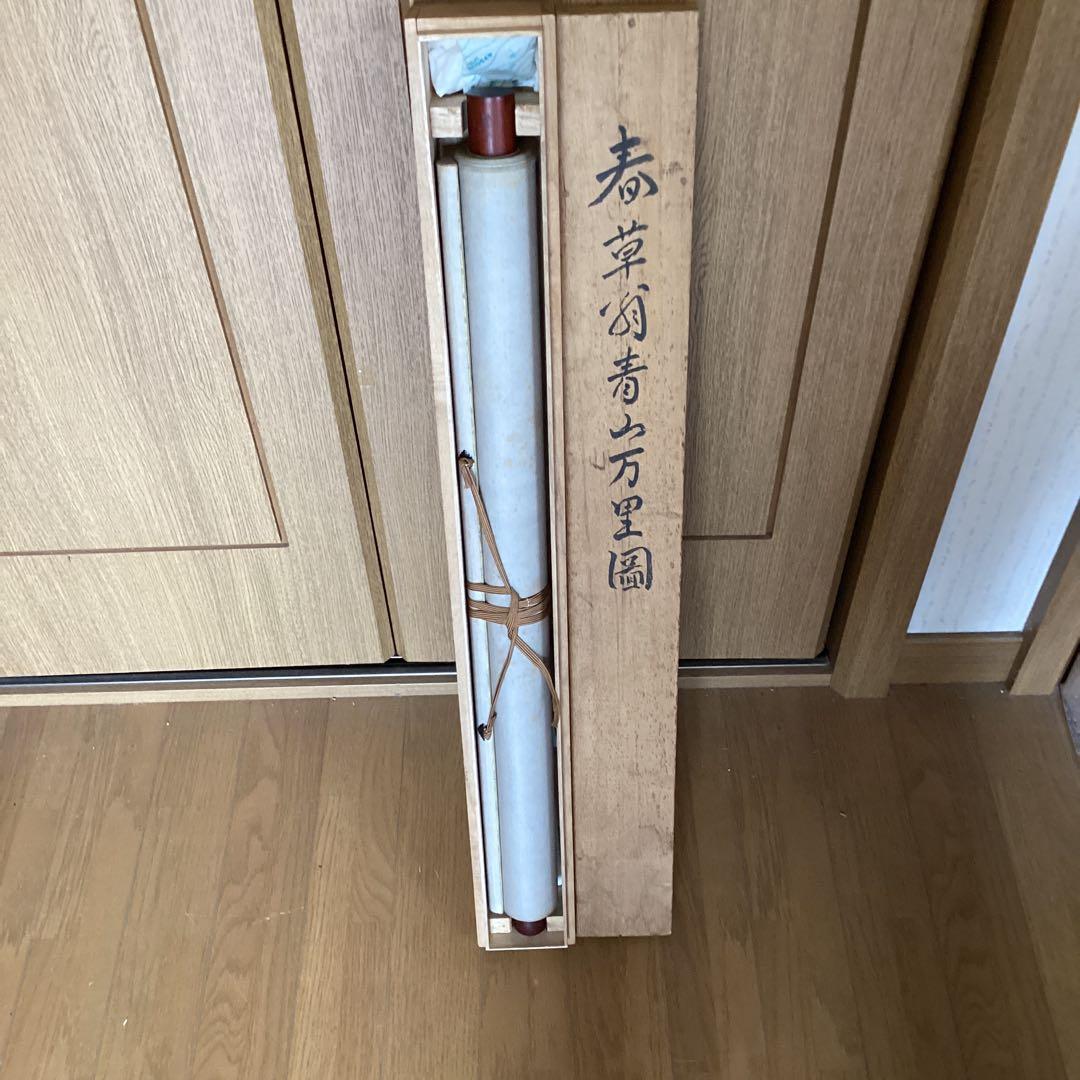 菱田春草　淡彩水墨　【　青　山　万　里　図　】野村雪江極め箱　肉筆　模写　127