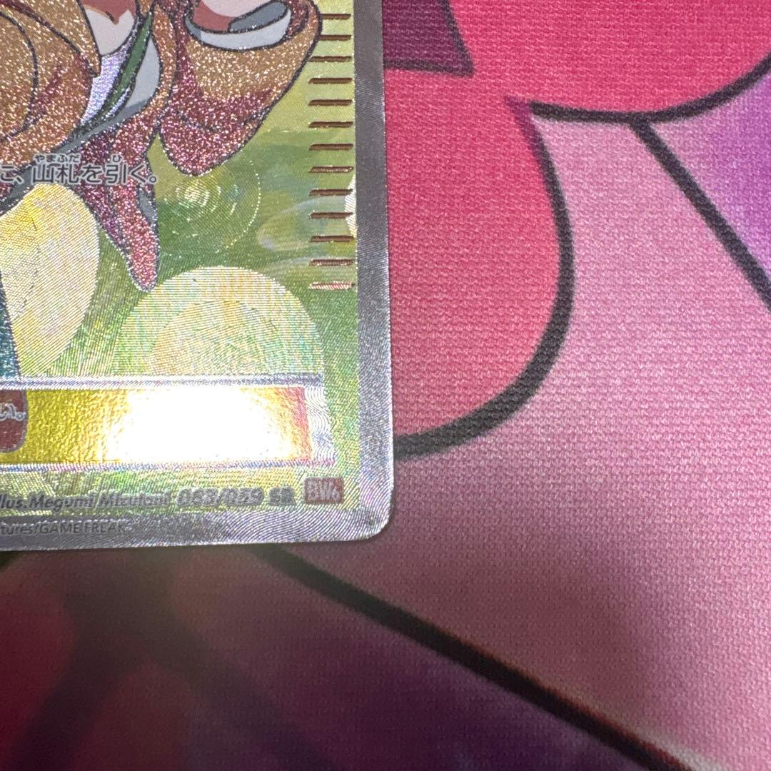 ポケモンカードゲーム SR ベル BW6 063/059