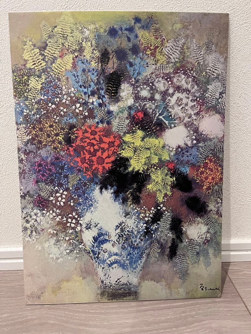 湿原の花 1972年 日本画　佐々木栄松