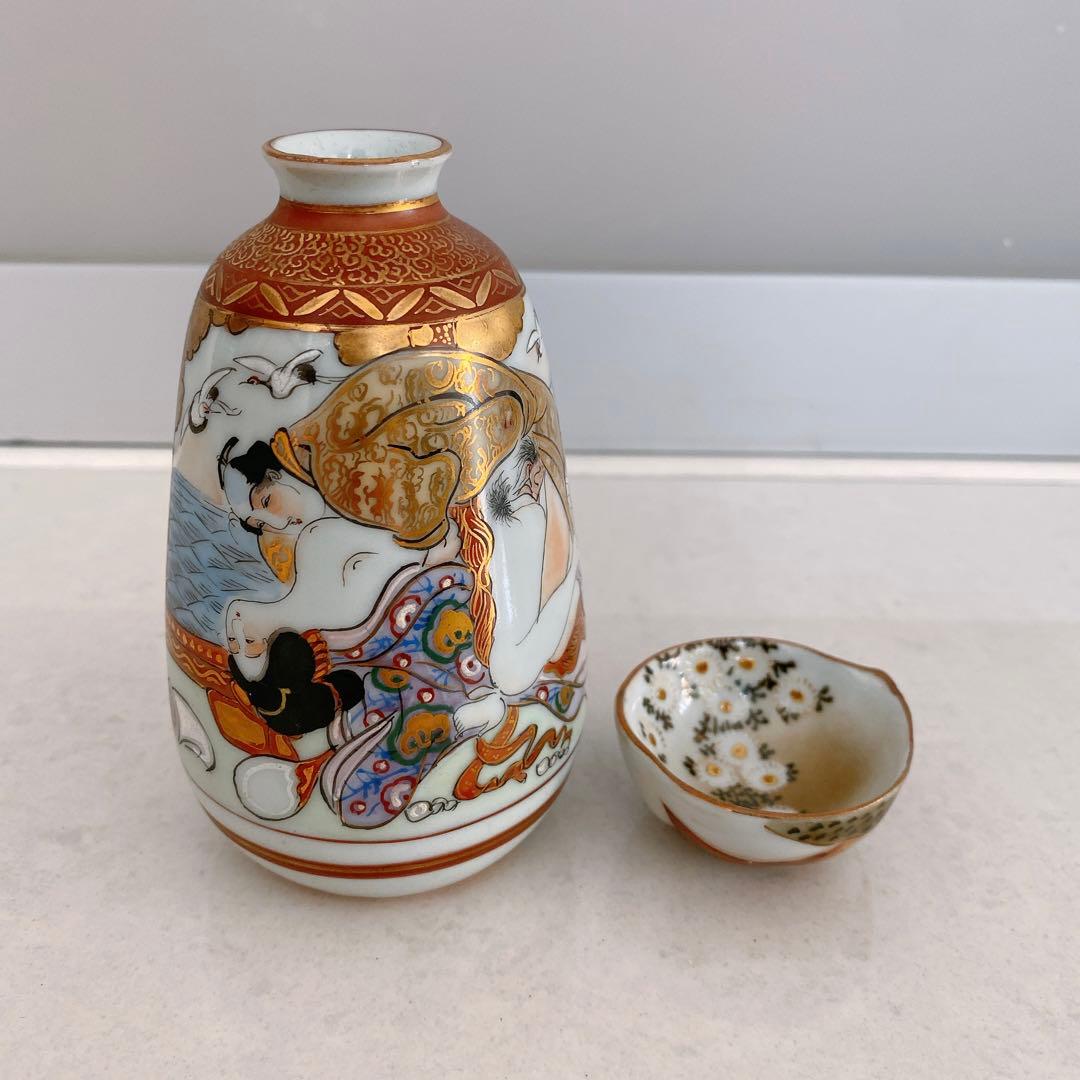 春画　盃　お猪口　徳利　九谷焼　骨董品