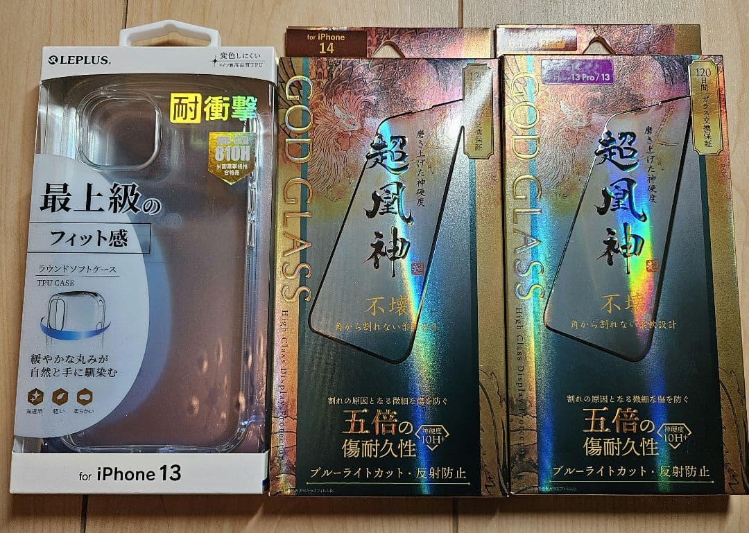 iPhone 13 256GB　①