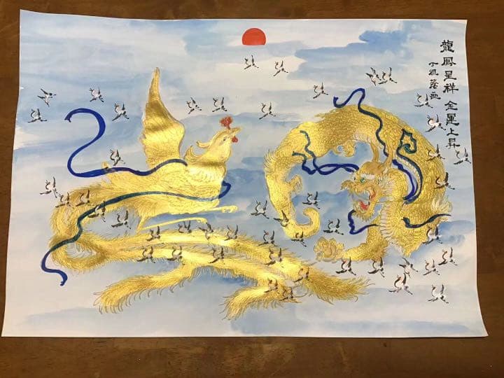 【龍鳳繁盛福寿円満風水図】家運隆盛　商売繁盛　夫婦円満　開運絵画　開運風水花文字