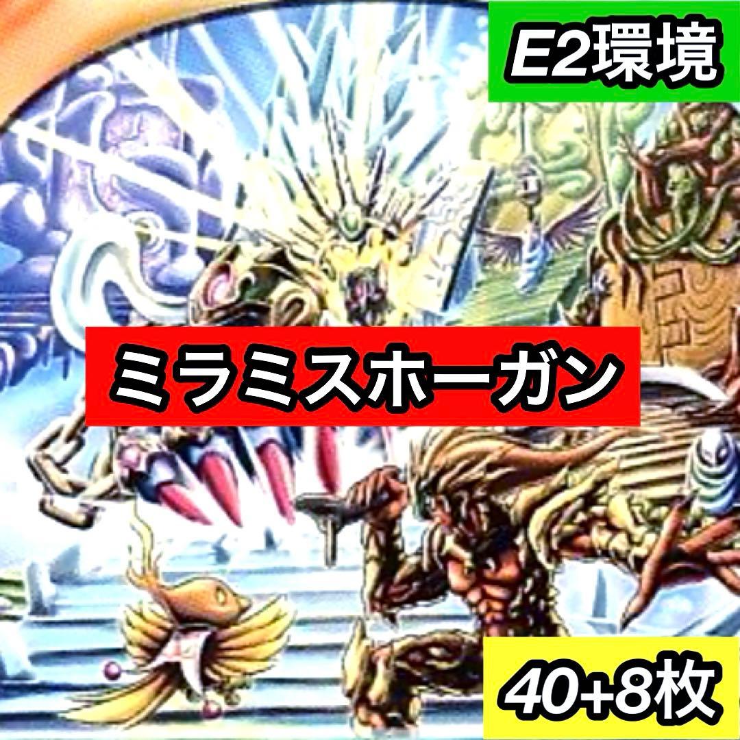 B-35 5cミラミスホーガンデッキ　値下げ交渉大歓迎！！