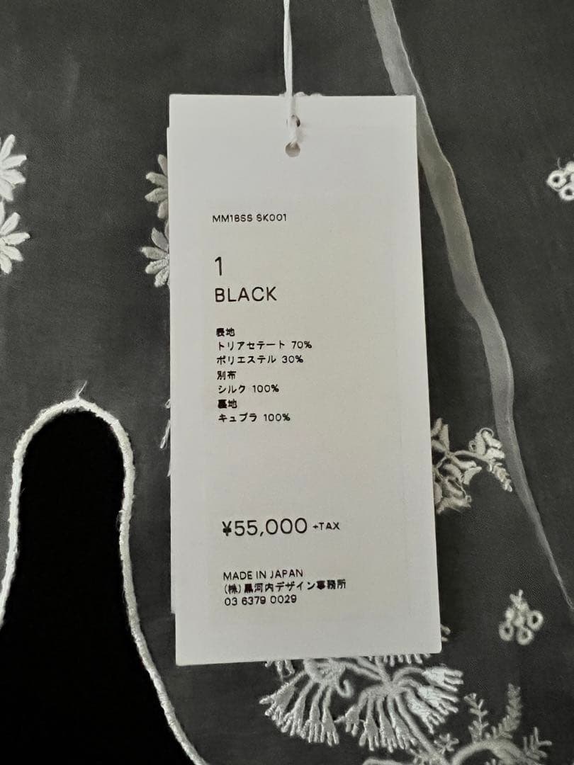 mame kurogouchi / タイトスカート / レース