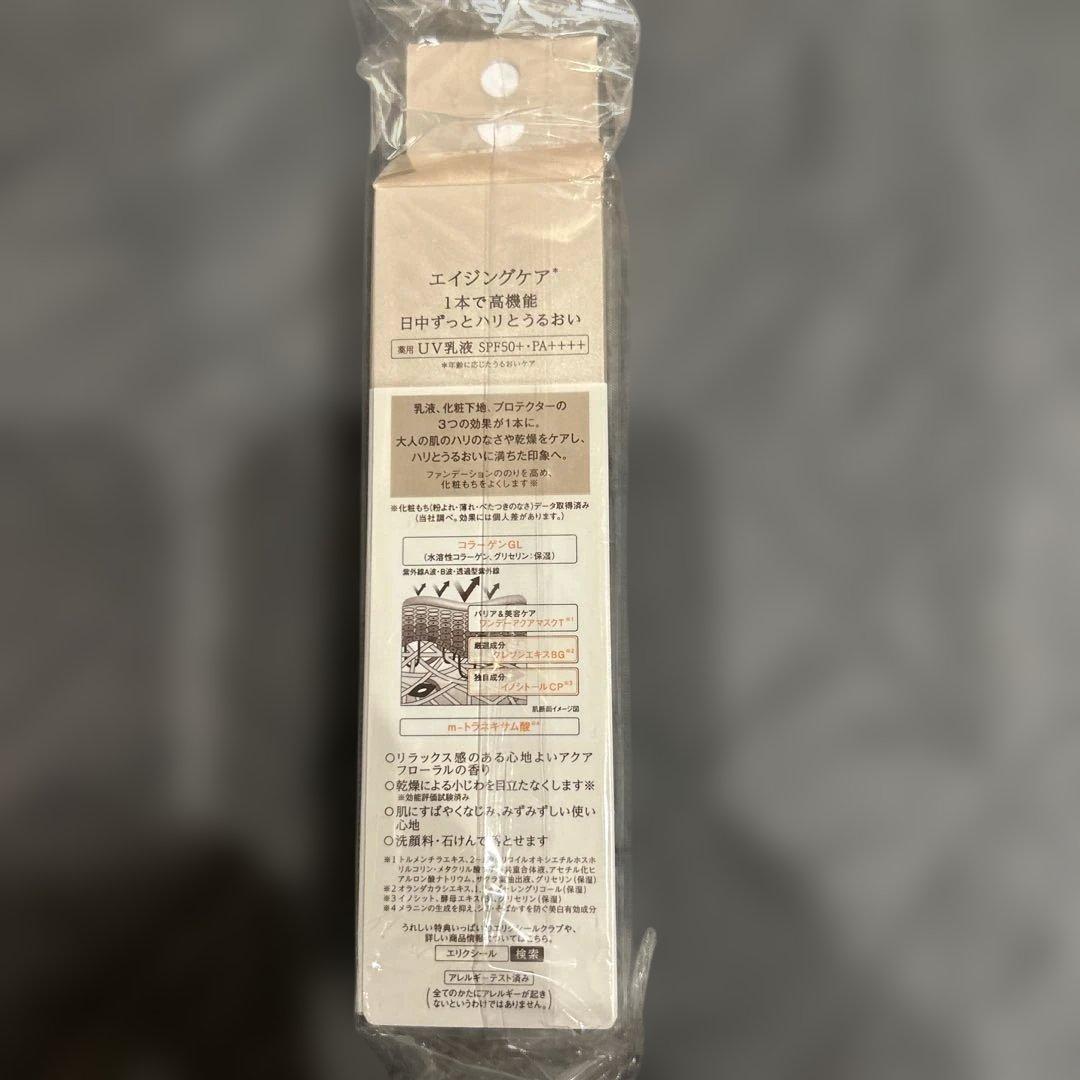 エリクシール デーケアレボリューションSP+ SPF50+ 6個セット♡