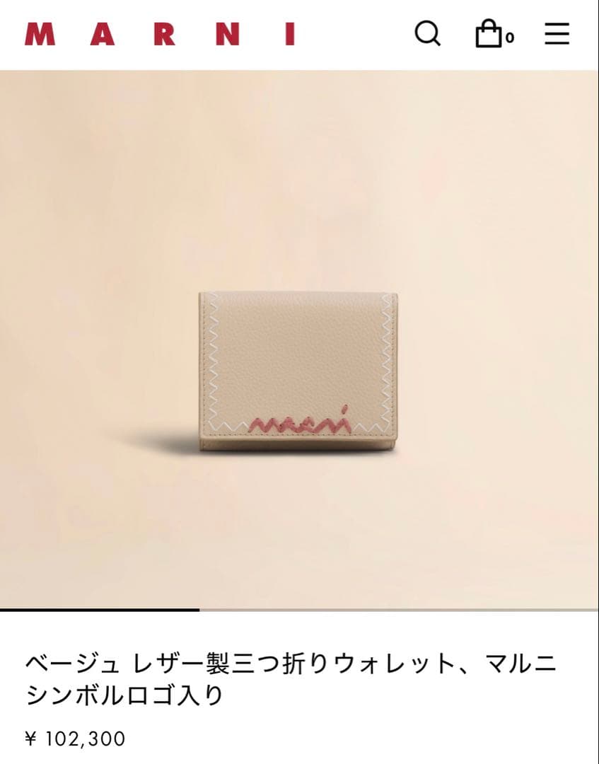 【新品未使用】MARNI マルニ 三つ折りウォレット 財布 刺繍 スティッチ