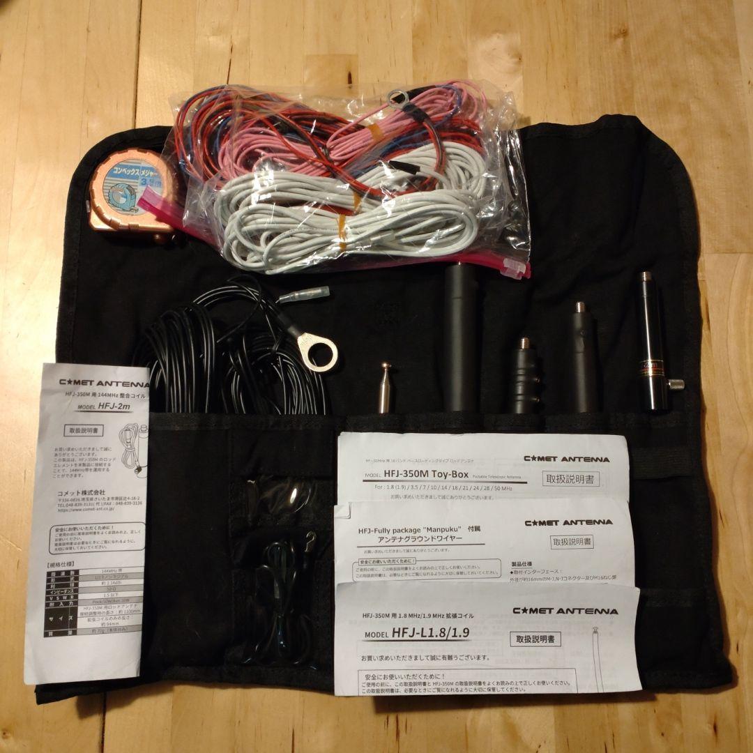 トランシーバー IC-705