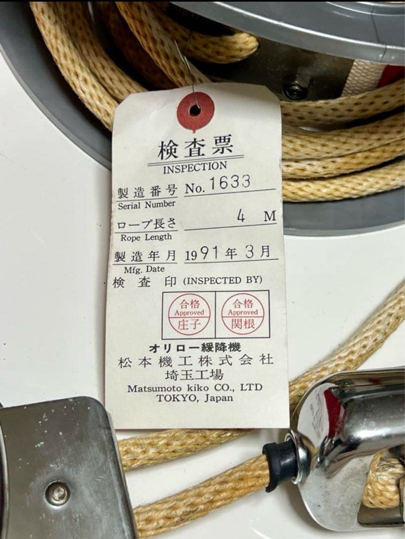 ORIRO 避難用ロープ 収納ボックス付き