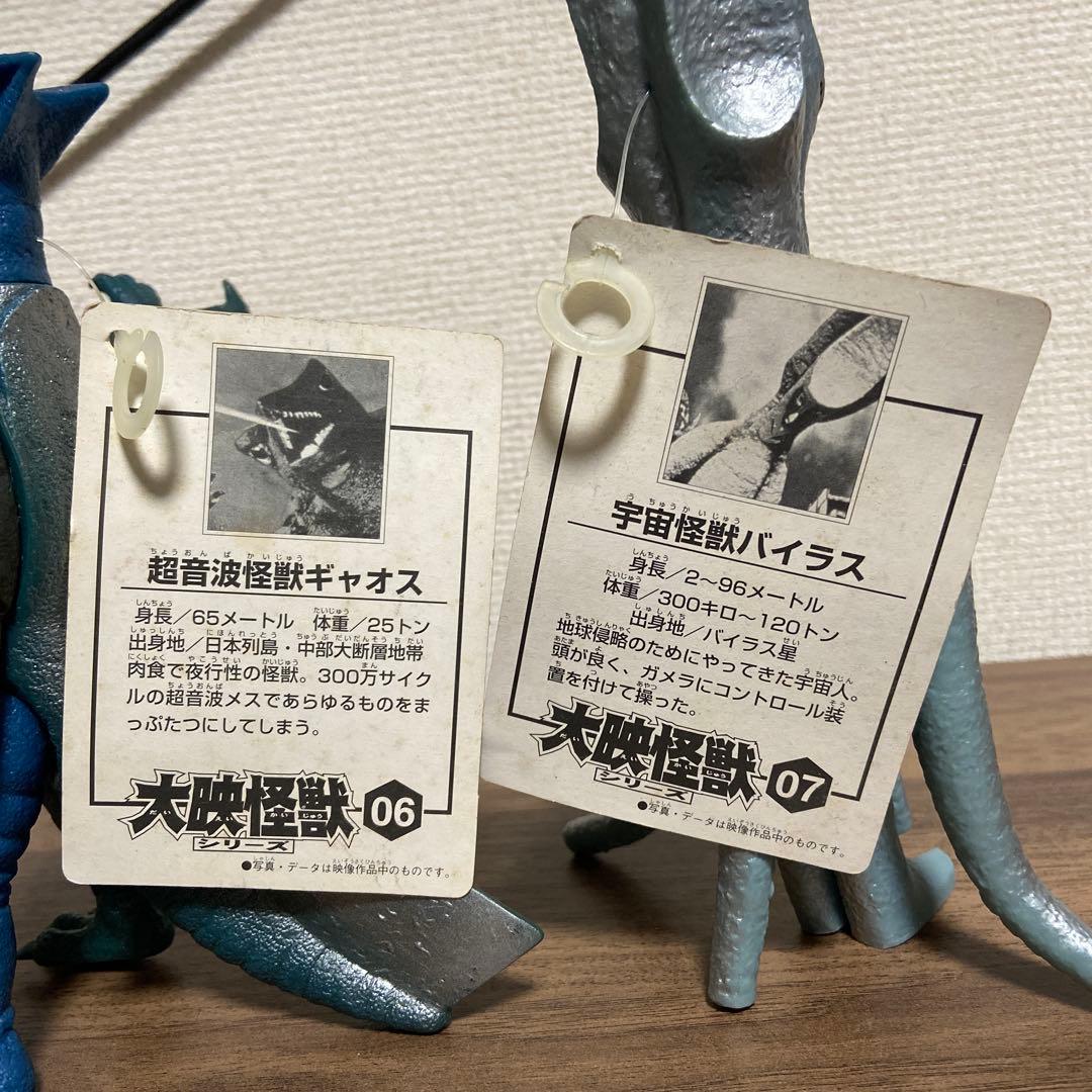 大映怪獣シリーズ　ソフビ　7個セット　タグ付き