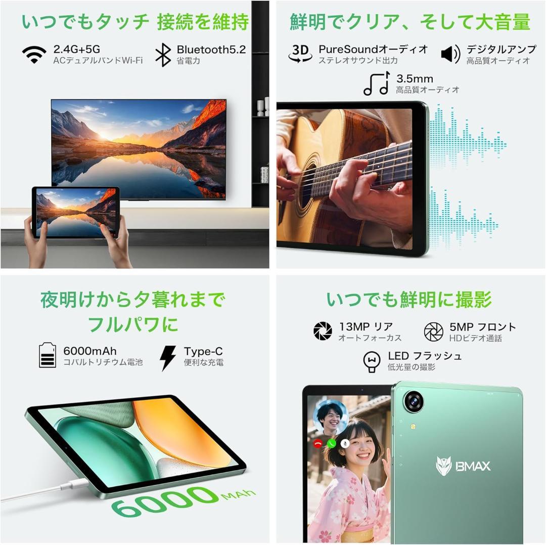 ✨美品✨8インチタブレット✨ BMAX♡I8 Plus 付属品完備 動作確認済み