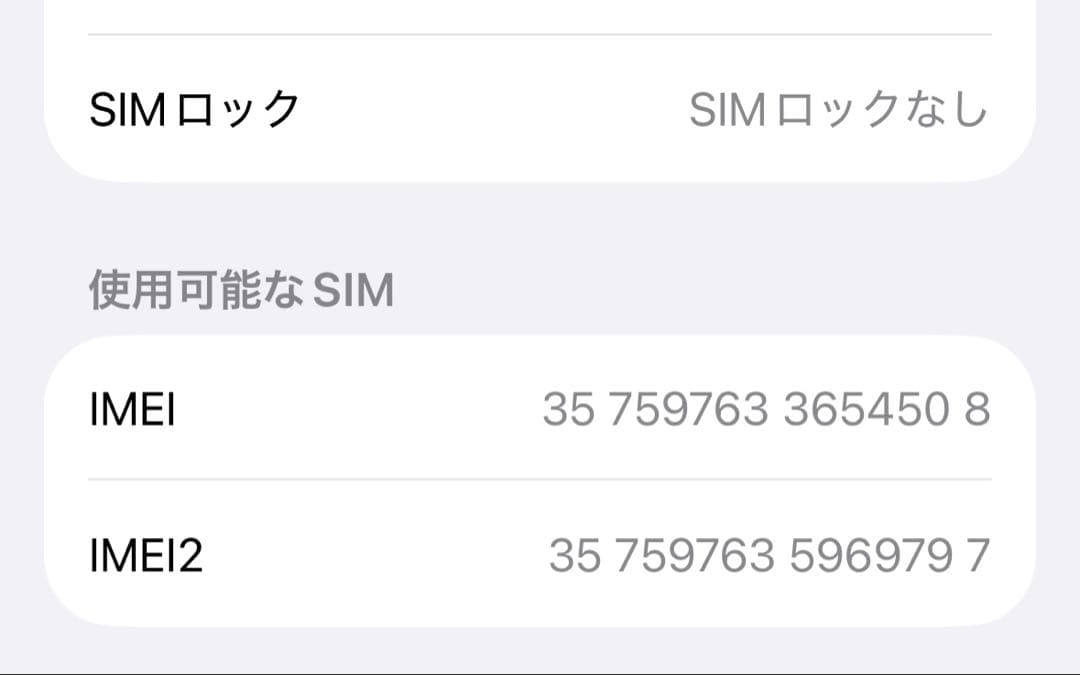 iPhone 15Pro 256GB 本体