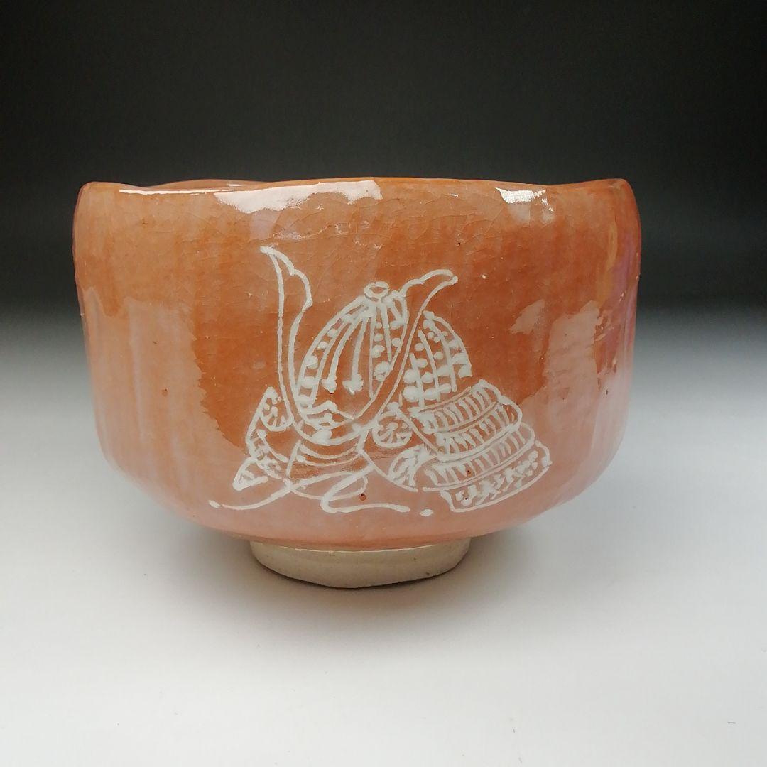 Ｔ５３　茶碗　『兜の絵』『赤楽茶碗』『川崎和楽造』　共箱　抹茶碗　茶道具